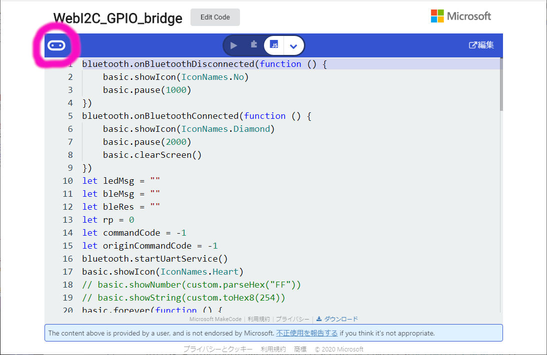 makecode遷移ボタン