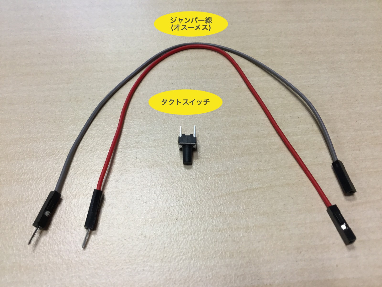 追加する部品