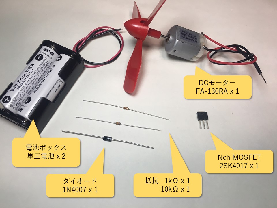 部品一覧